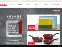 Tablet Screenshot of neoflam.co.kr